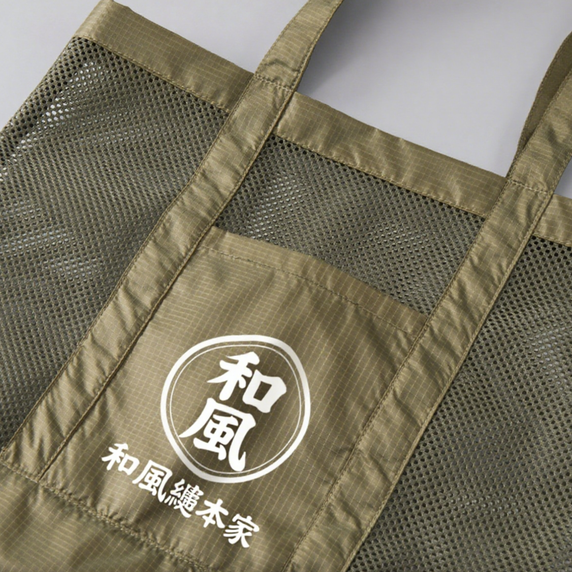 【創業年・誕生日・名前カスタマイズ可能】帆前掛け風 名入れメッシュトートバッグ 商店風 日常使いに最適