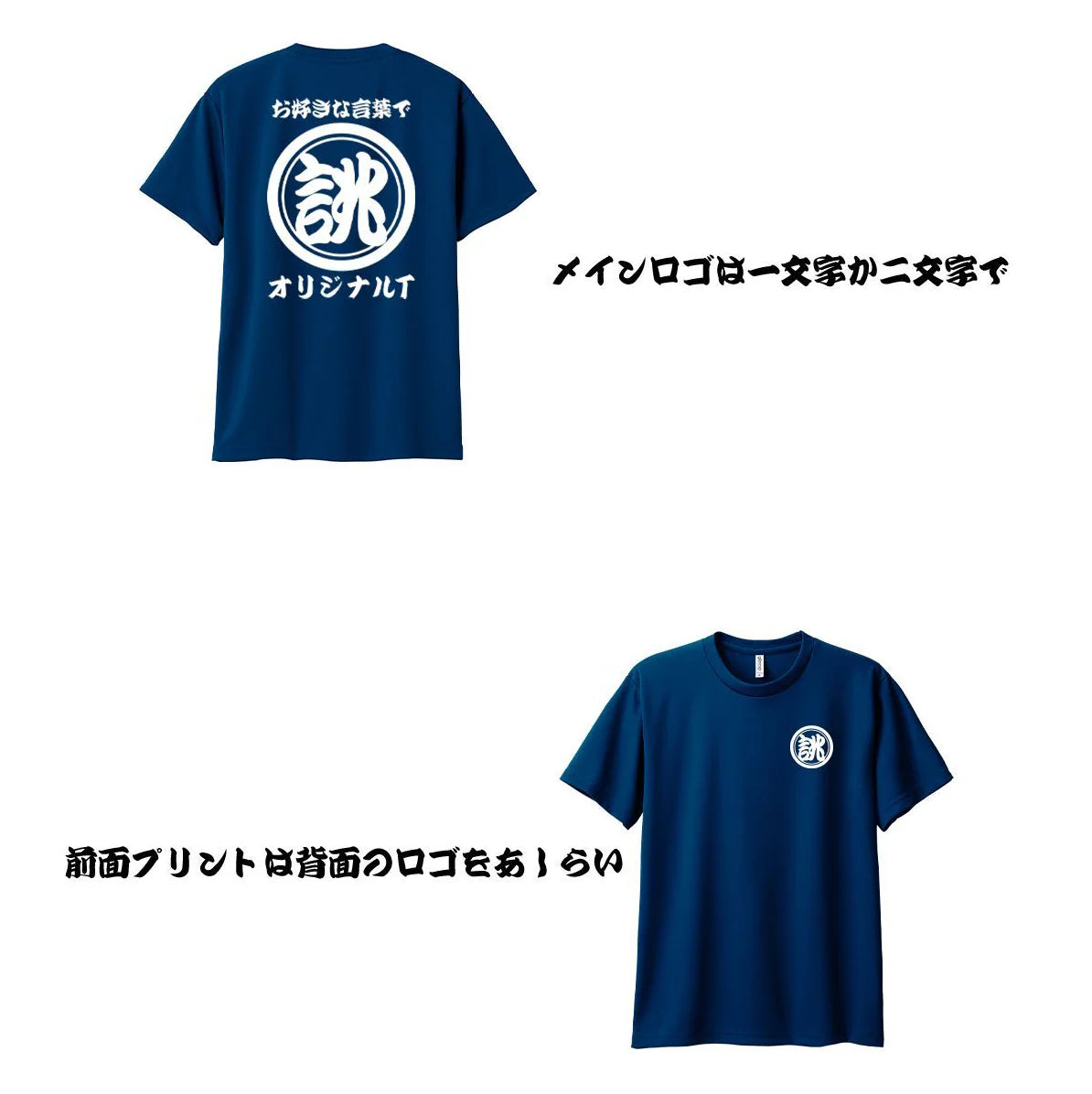 商店風家族マッチ T シャツ(男女兼用サイズ)|開店祝・創業 / 開業記念・周年・誕生日プレゼント 帆前掛け風