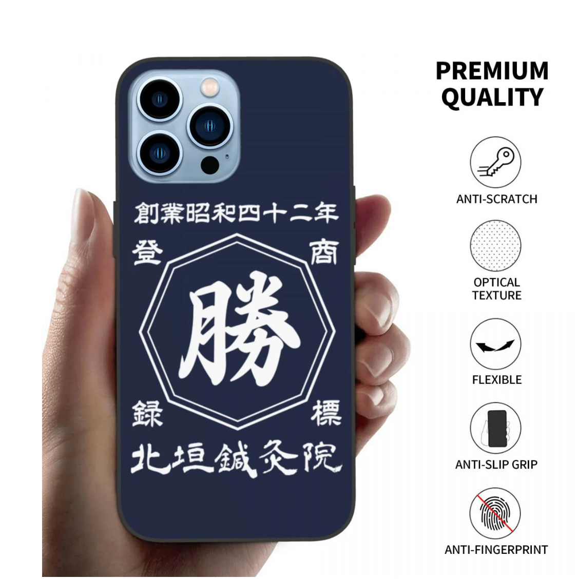 和風カスタマイズスマホケース|iPhone 用 名前・年号入り 商店風デザイン 記念品 / プレゼント最適