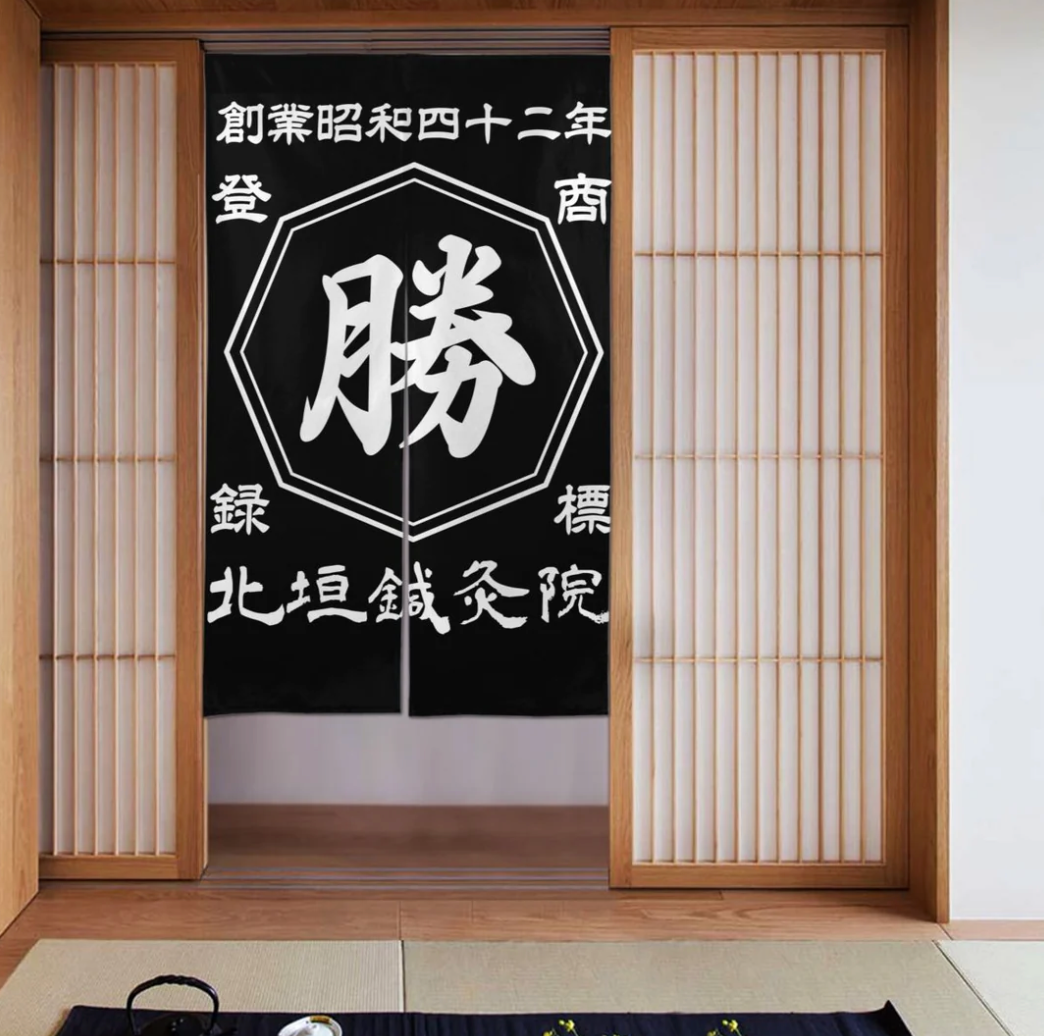 和風カスタマイズ暖簾 名前・創業年刻印 商店風のれん 部屋彩りに最適