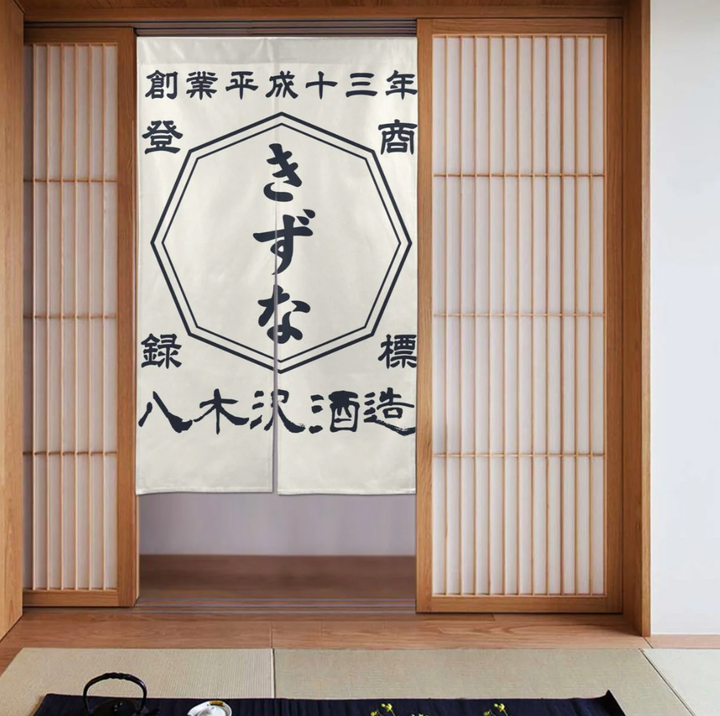 和風カスタマイズ暖簾 名前・創業年刻印 商店風のれん 部屋彩りに最適