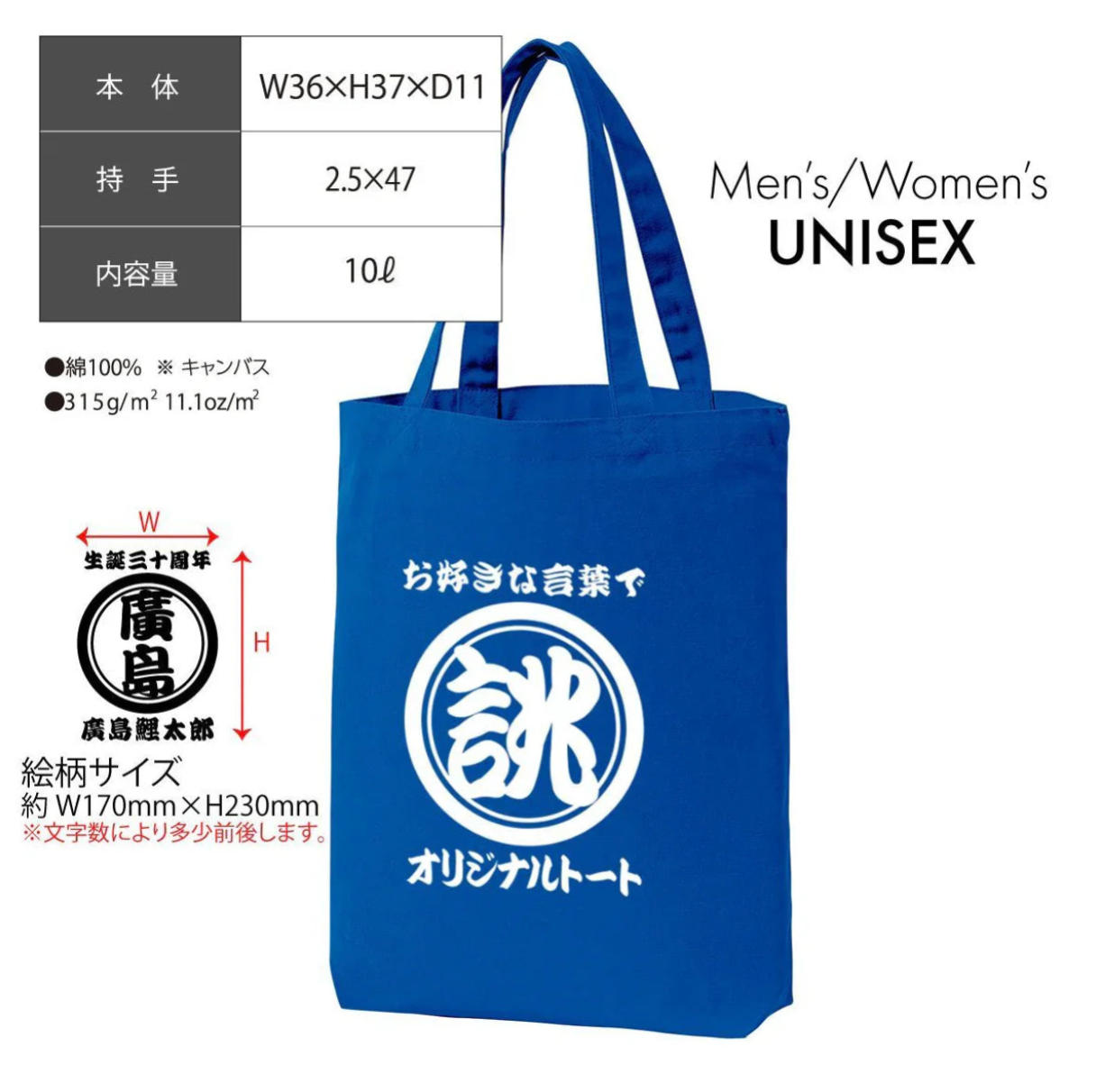 ✨オリジナル和風プリント名入れトートバッグ|オーダー可能・記念日 / 贈り物に最適