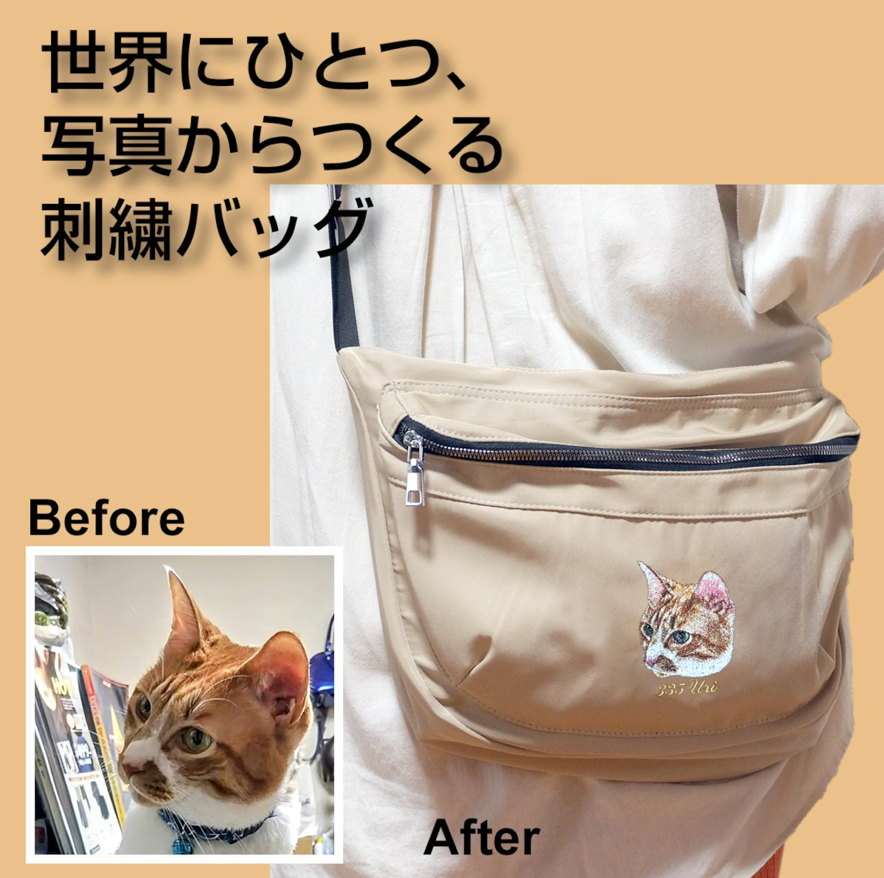 オーダーメイドペット写真刺繍バッグ|世界にひとつ 愛猫愛犬リアル刺繍