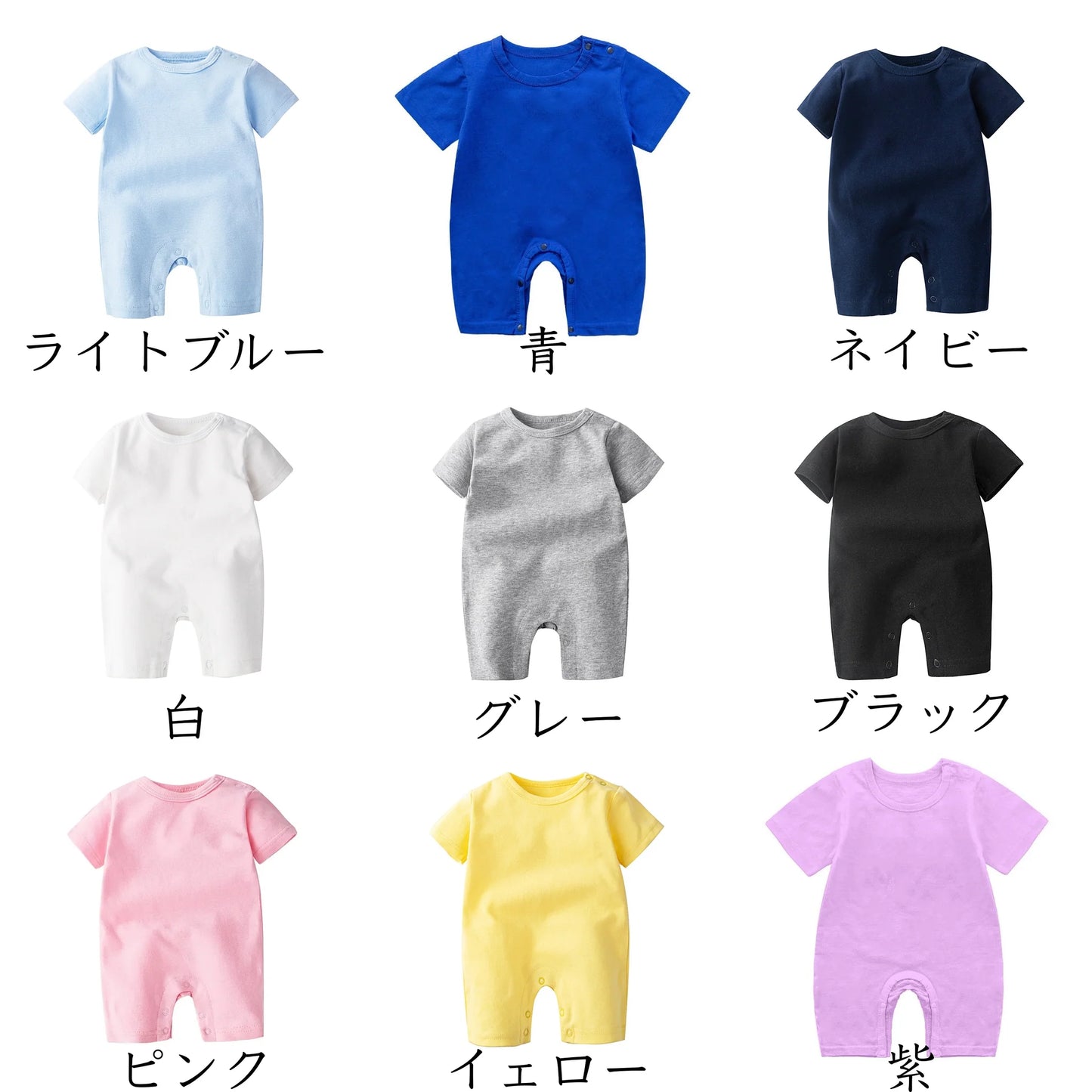商店風名入れベビーロンパース 9 色展開 記念アイテムに最適