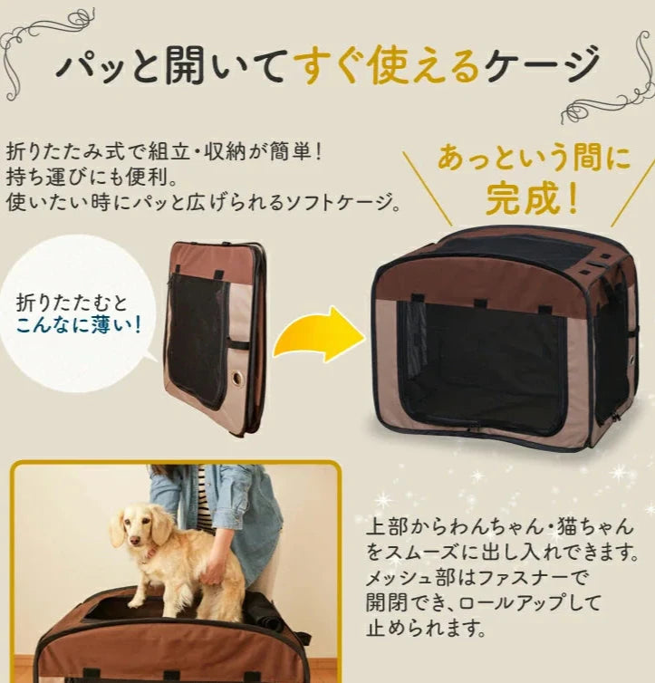 折りたたみペットソフトケージ|PVC 加工・汚れ拭き取り可能|車載用シートベルト固定対応|災害緊急・外出・来客対策用|メッシュファスナー・側面扉付き