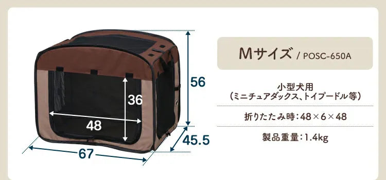 折りたたみペットソフトケージ|PVC 加工・汚れ拭き取り可能|車載用シートベルト固定対応|災害緊急・外出・来客対策用|メッシュファスナー・側面扉付き