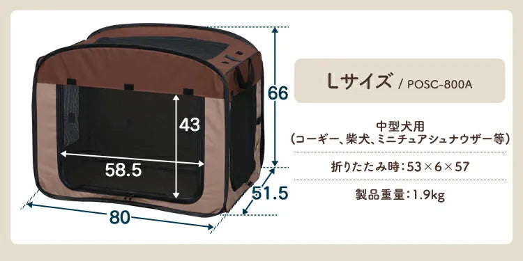 折りたたみペットソフトケージ|PVC 加工・汚れ拭き取り可能|車載用シートベルト固定対応|災害緊急・外出・来客対策用|メッシュファスナー・側面扉付き