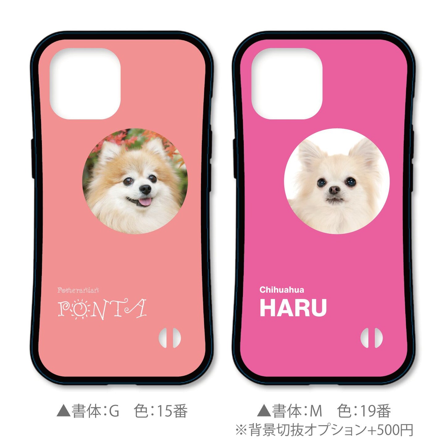 オーダーメイド うちの子スマホケース