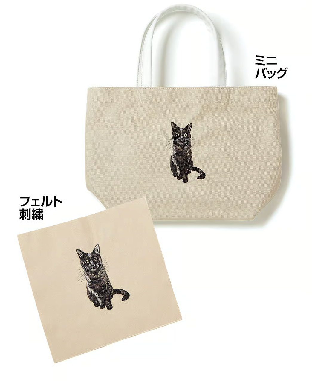 オーダーメイド うちの子刺繍ミニバッグ|愛猫・愛犬写真刺繍トートバッグ オリジナルカスタマイズ