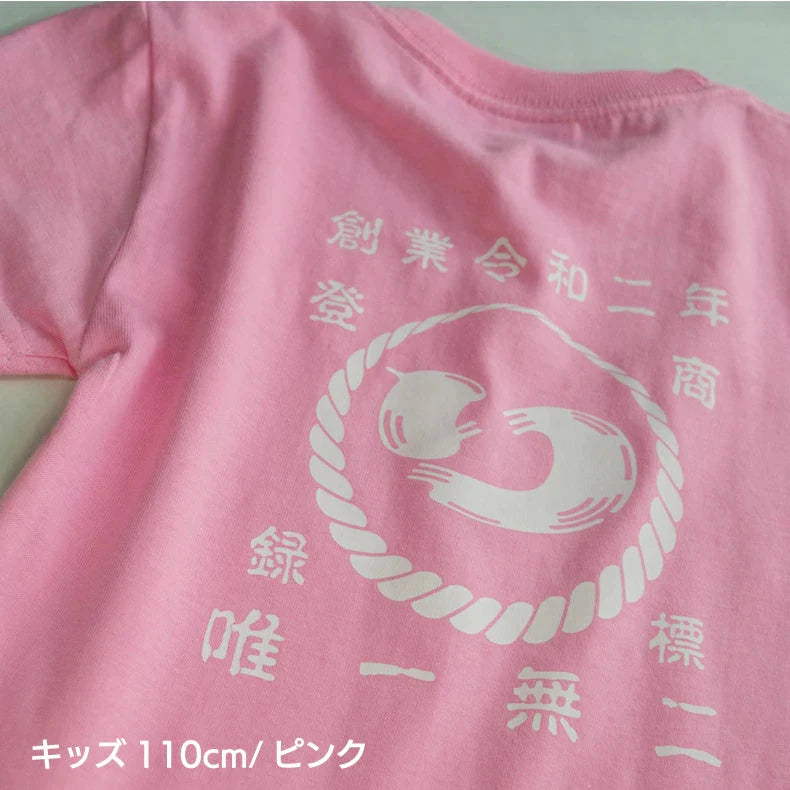 名入れお父さんシャツ 子供名前カスタムパーソナライズ T シャツ 父の日ギフト 誕生日・家族記念日プレゼント
