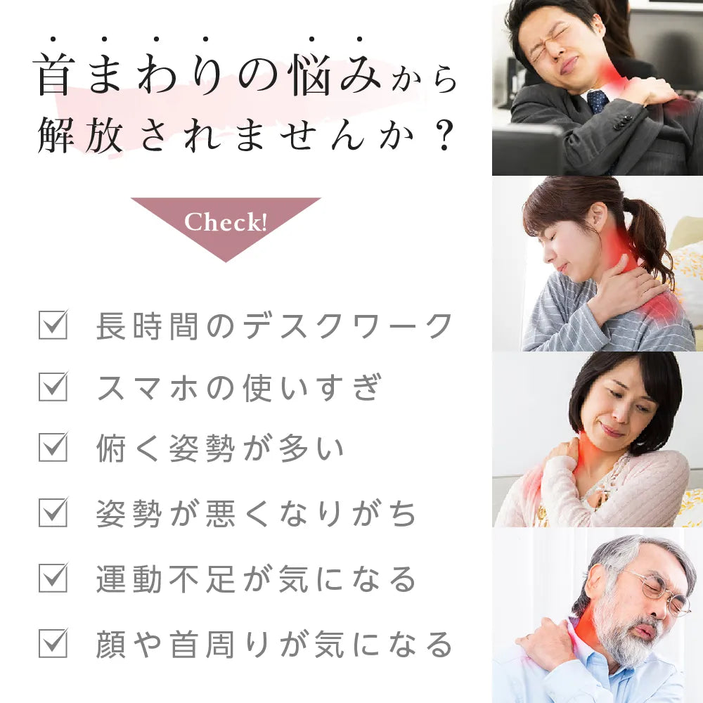 サラリーマン必携!通勤・オフィス疲労解消 ポータブルネックマッサージャー 8 日長持ち充電 & 7 モード