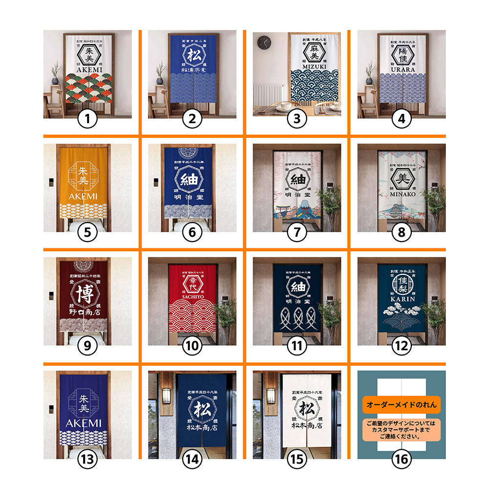 商店風・お店風・のれん 暖簾 フルオーダー対応 和風 多彩なスタイル多数