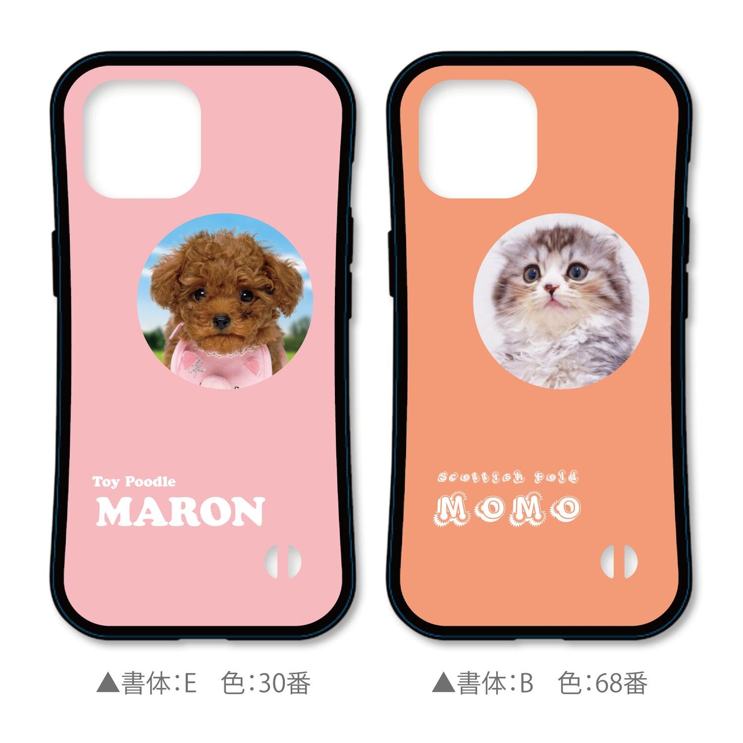 オーダーメイド うちの子スマホケース