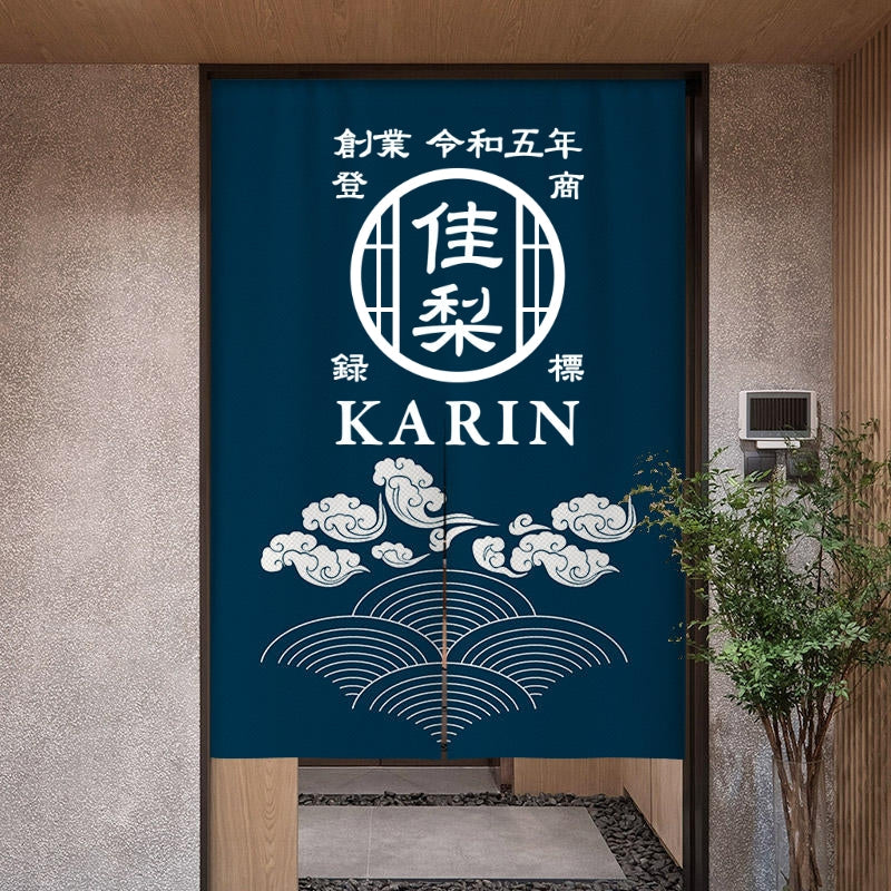 商店風 - のれん 暖簾 お名前入り 和風・複数のスタイル