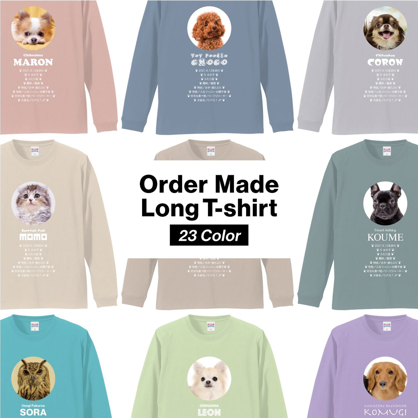 オーダーメイド 愛犬ロン専用Tシャツ｜写真+メッセージ入り
