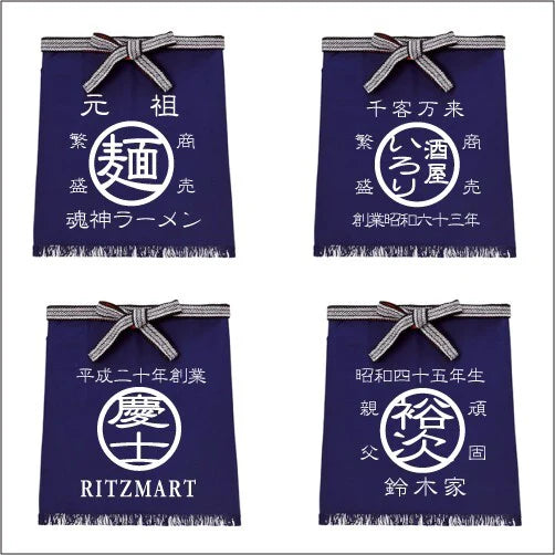【カスタマイズ可】商店風名入れオーダー帆前掛け オリジナル店先暖簾 プレゼントに最適