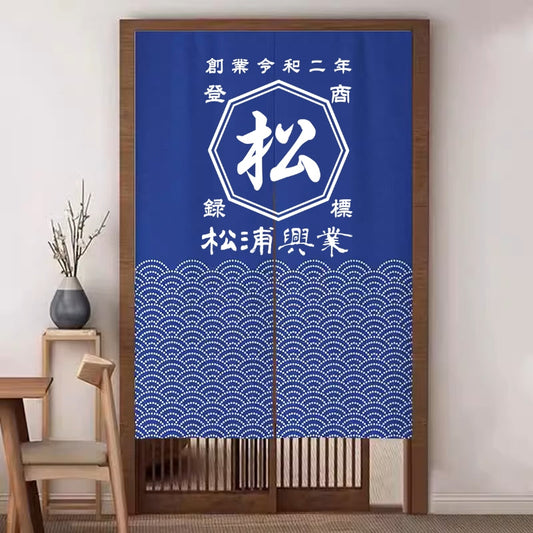 商店風 - のれん 暖簾 お名前入り 和風・複数のスタイル