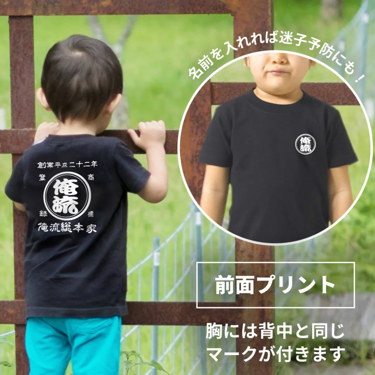 【親子マッチング対応】商店風キッズ T シャツ │ オリジナル名入れ・円内テキストカスタム可
