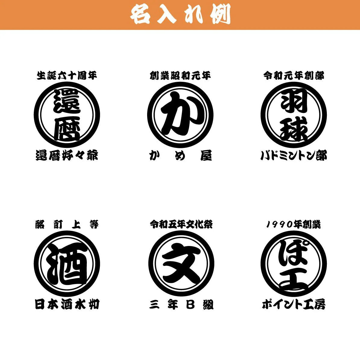商店風家族マッチ T シャツ（男女兼用サイズ）｜開店祝・創業 / 開業記念・周年・誕生日プレゼント 帆前掛け風