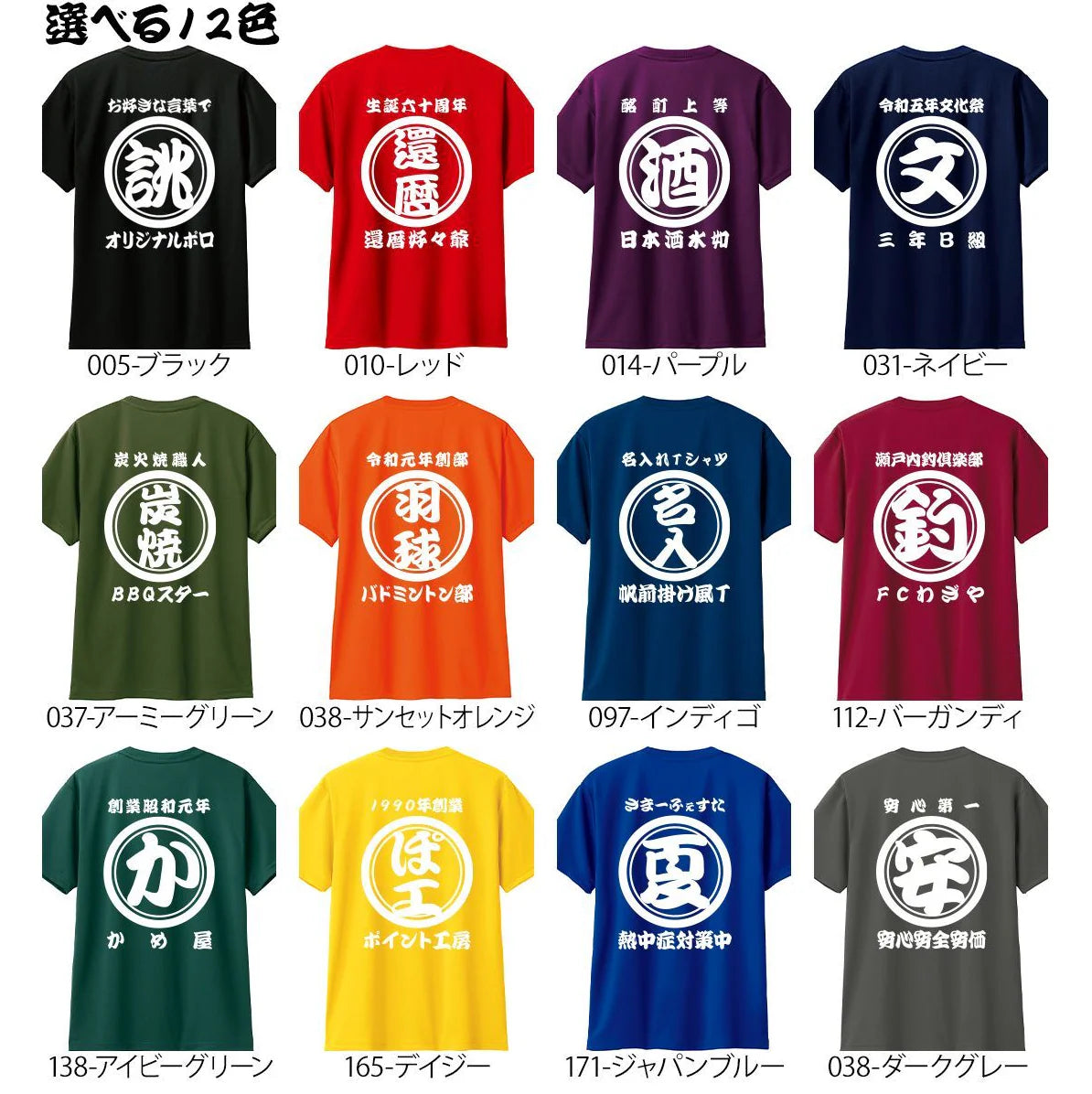 商店風家族マッチ T シャツ（男女兼用サイズ）｜開店祝・創業 / 開業記念・周年・誕生日プレゼント 帆前掛け風