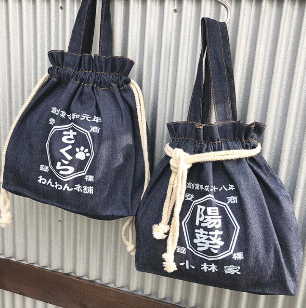 カスタマイズ可能！デニム巾着トートバッグ 散歩・日常使いに最適 中厚生地で丈夫♪ 和風ロゴプリント