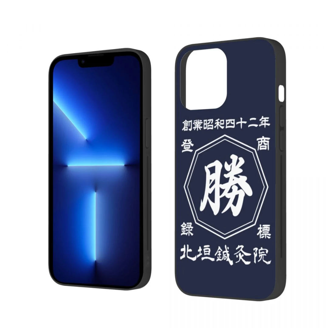 和風カスタマイズスマホケース｜iPhone 用 名前・年号入り 商店風デザイン 記念品 / プレゼント最適