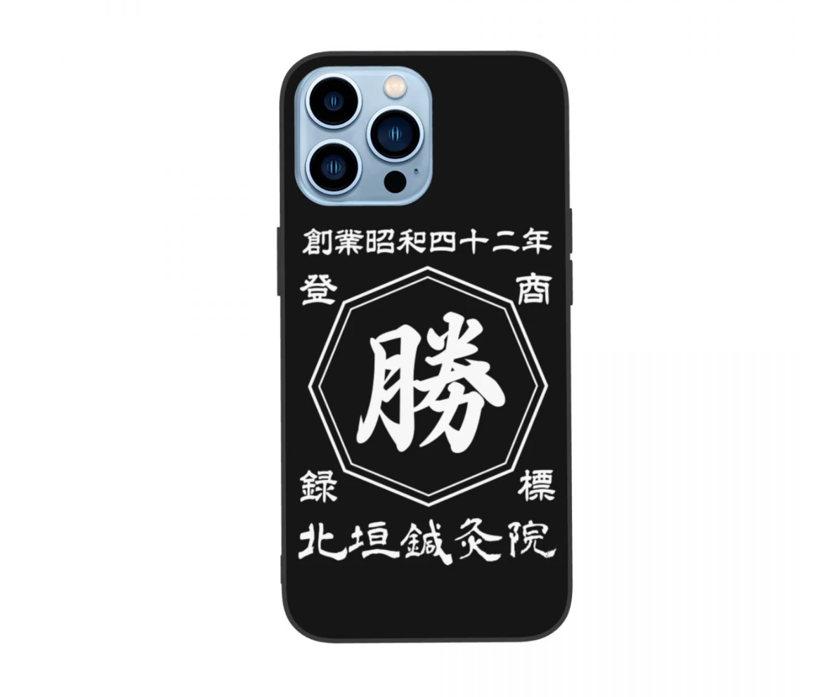 和風カスタマイズスマホケース｜iPhone 用 名前・年号入り 商店風デザイン 記念品 / プレゼント最適