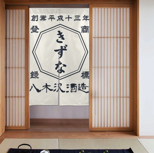 和風カスタマイズ暖簾 名前・創業年刻印 商店風のれん 部屋彩りに最適
