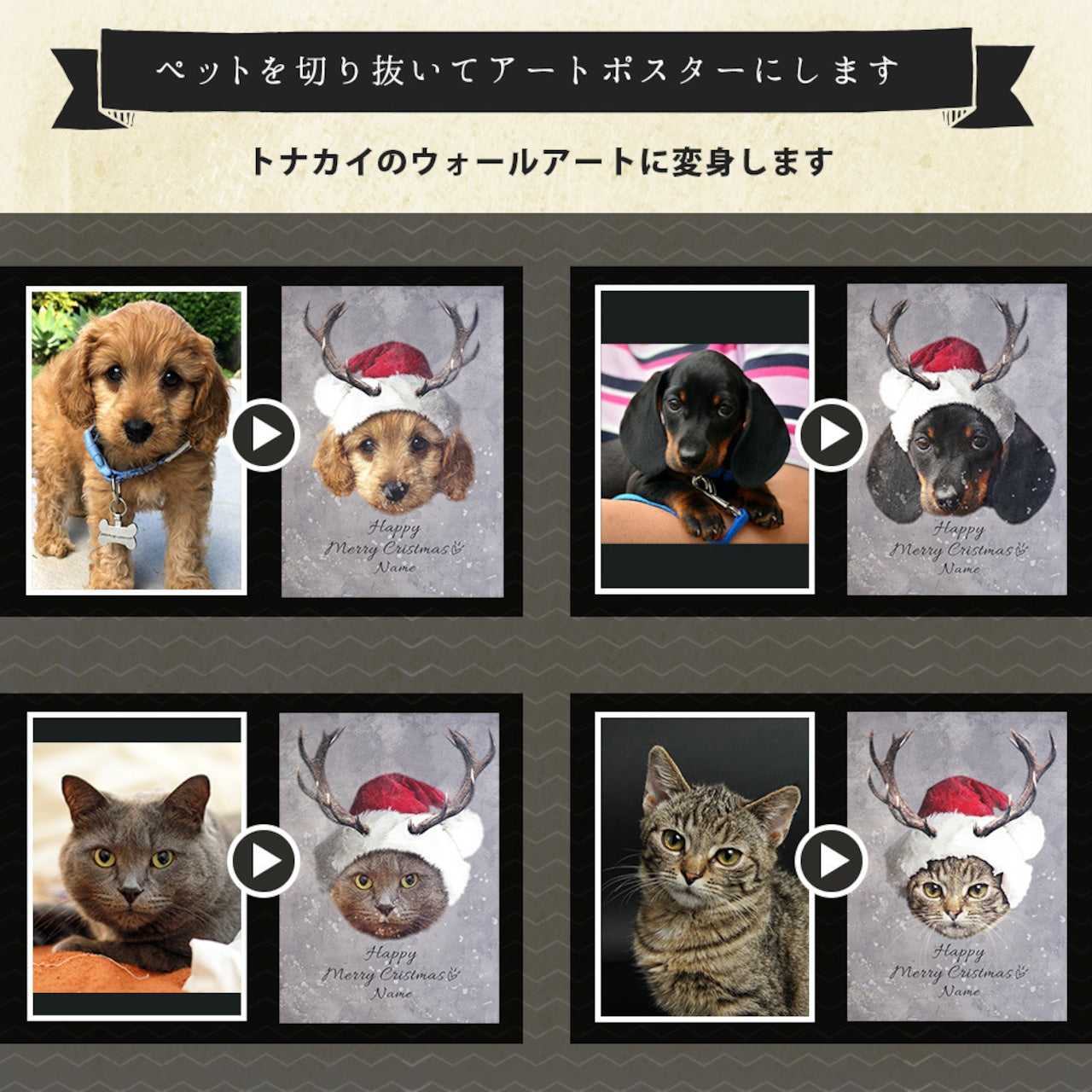 🎄【PAW&ART クリスマスエクスクルーシブ】オーダーメイドサンタ & トナカイペットアート額縁 クリスマス限定