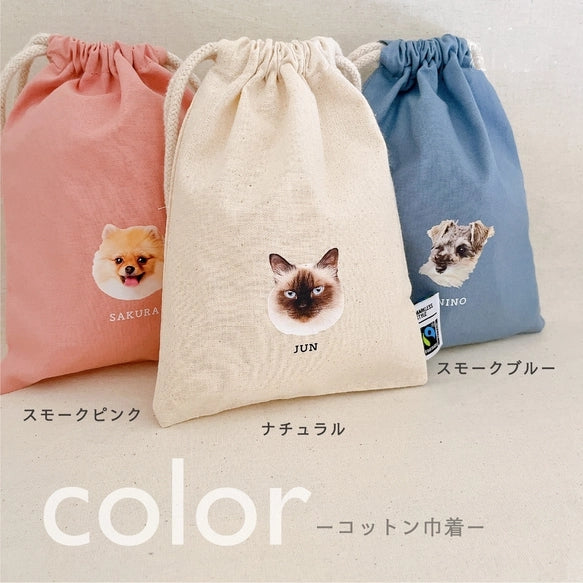 カスタム ペット ドローストリングバッグ - S 14×19 センチメートル ホワイト