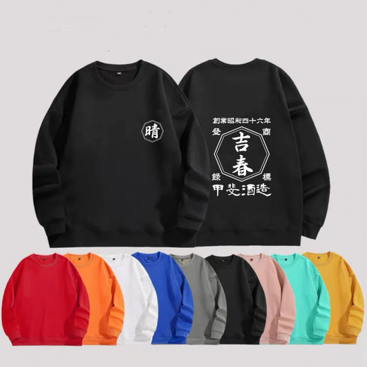 【創業年 名前を入れられる】名前入り☆商店風☆オーダーメイドトレーナー 長袖· 敬老の日