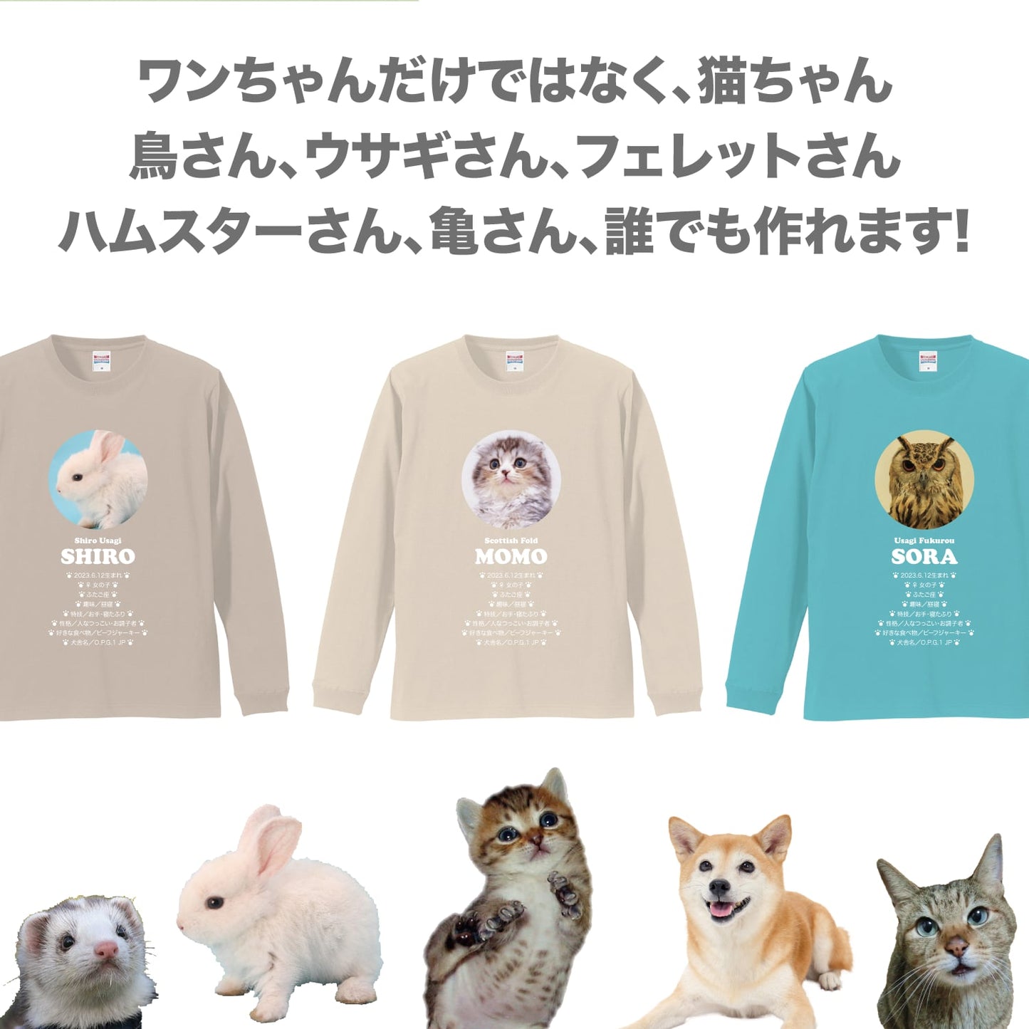 オーダーメイド 愛犬ロン専用Tシャツ｜写真+メッセージ入り