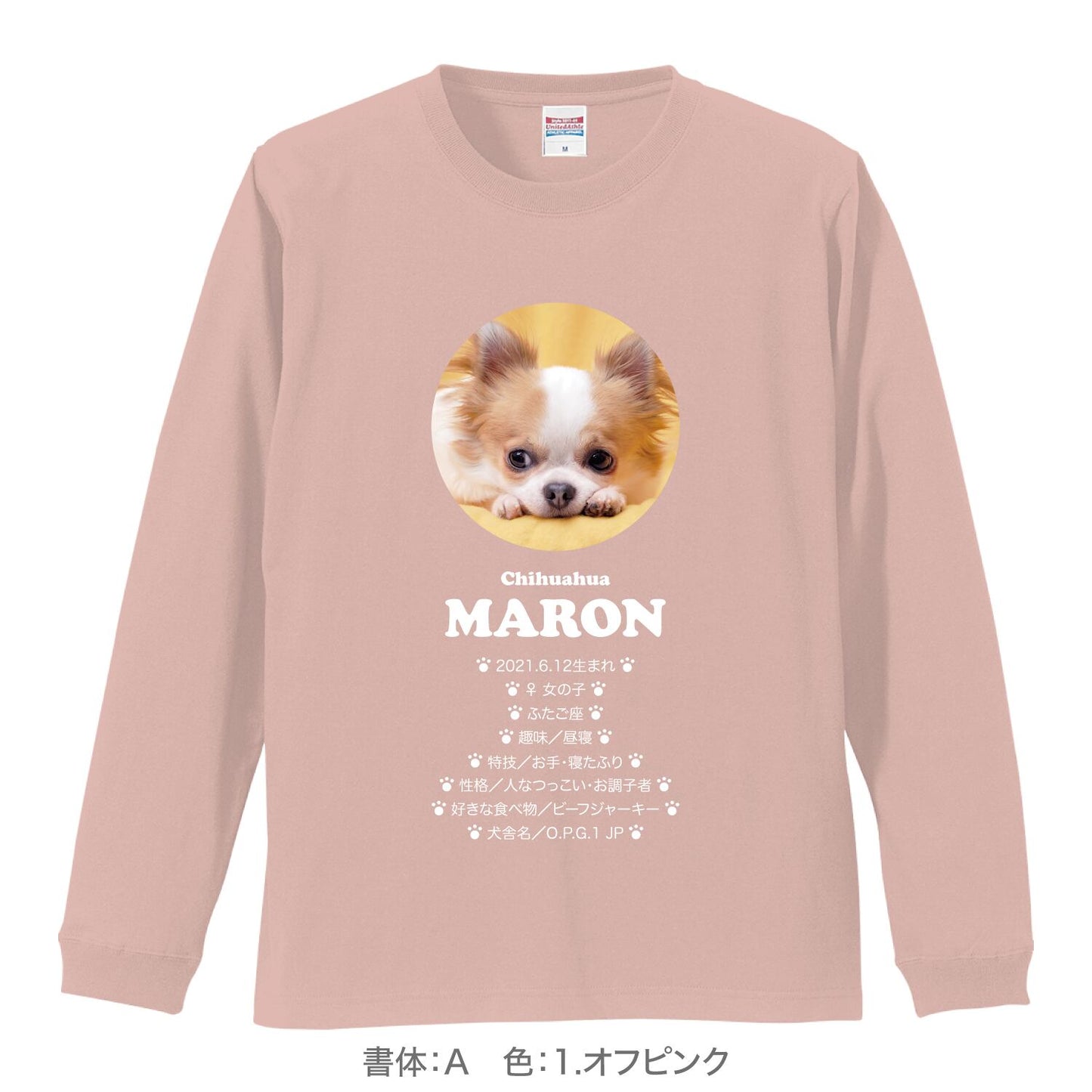 オーダーメイド 愛犬ロン専用Tシャツ｜写真+メッセージ入り