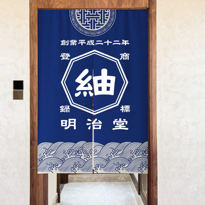 商店風 - のれん 暖簾 お名前入り 和風・複数のスタイル