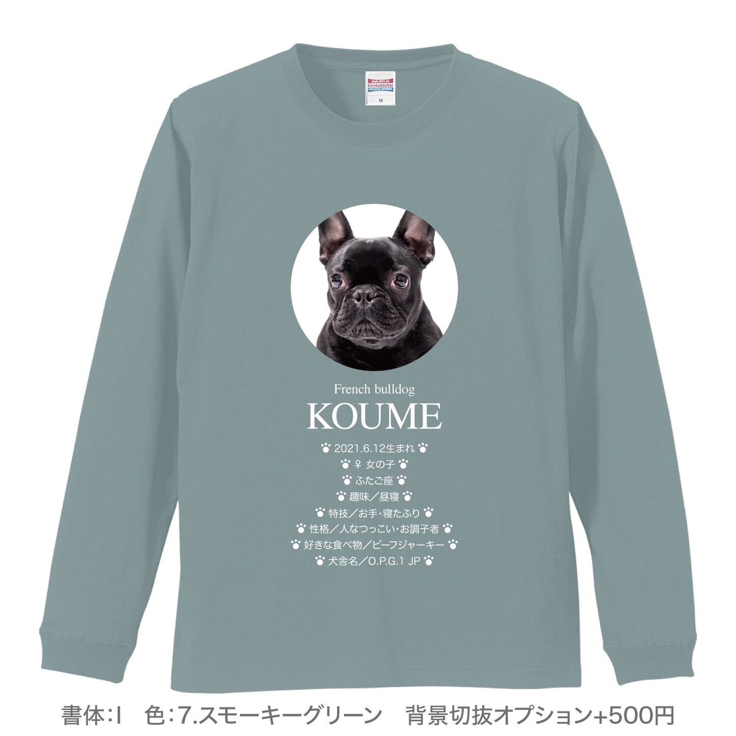 オーダーメイド 愛犬ロン専用Tシャツ｜写真+メッセージ入り