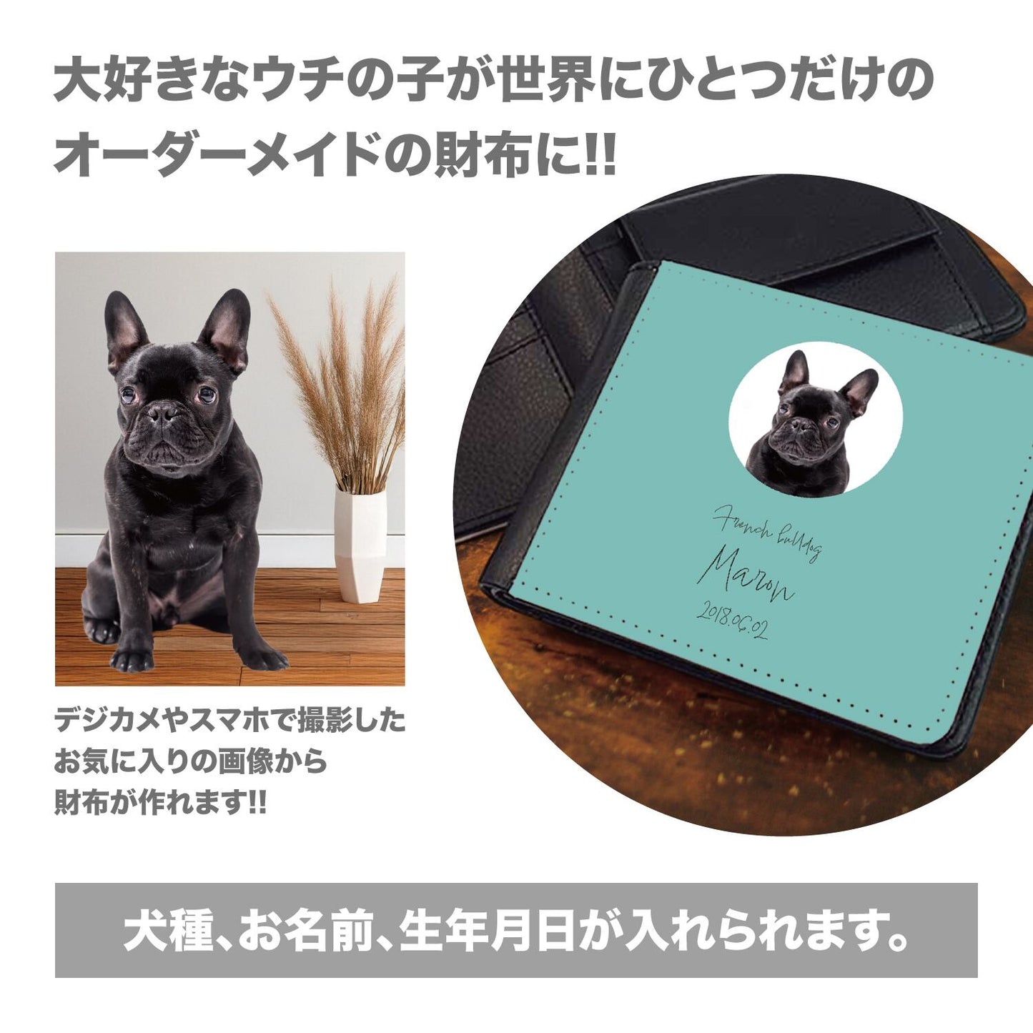 オーダー うちの子 二つ折り財布