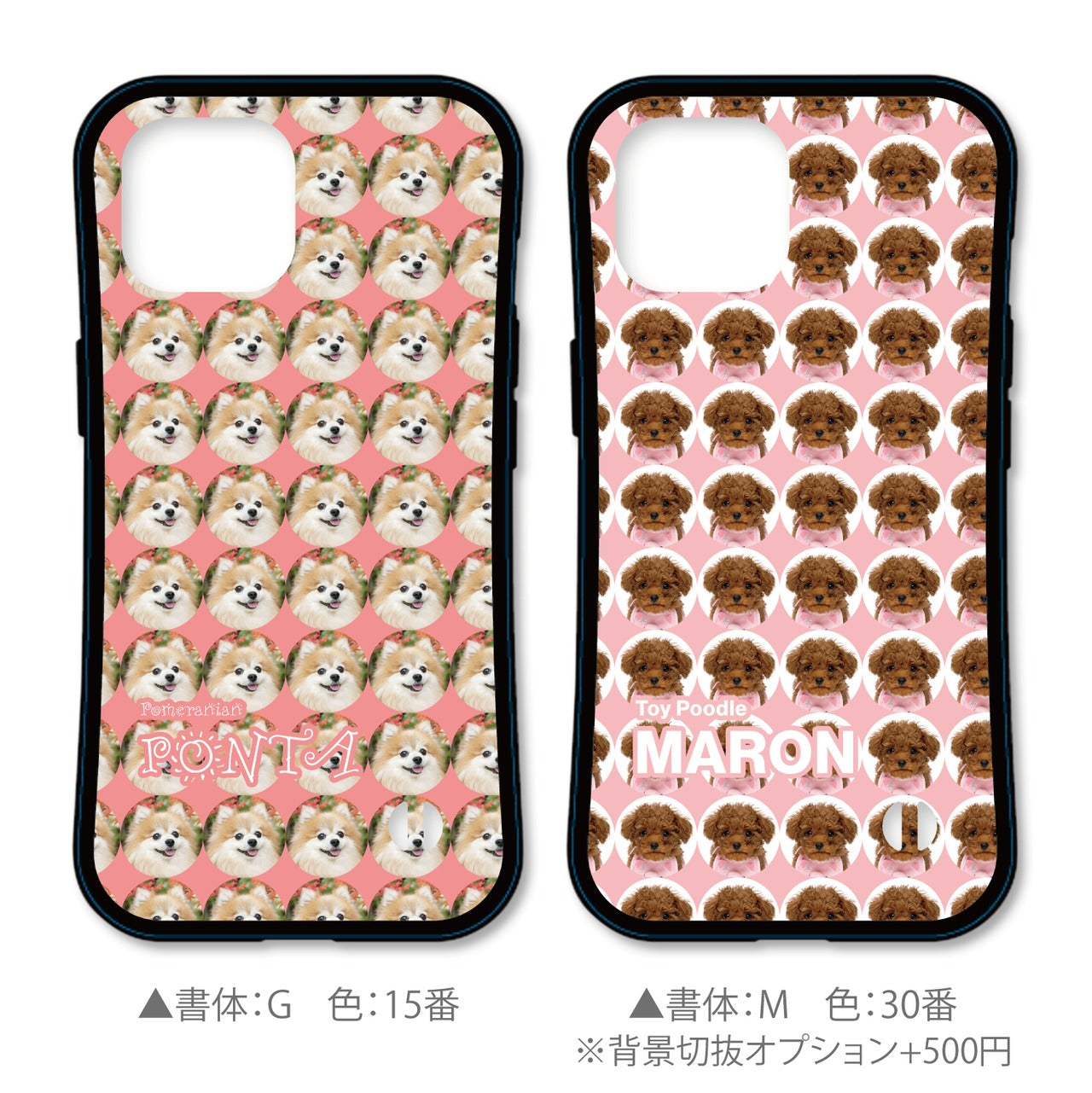 愛犬 / 愛猫 オーダーメイド iPhone ケース