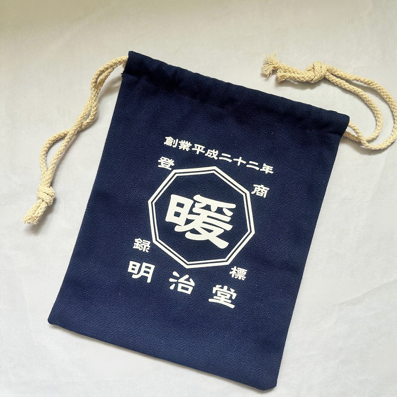 明治堂用 カスタム紺色巾着袋 