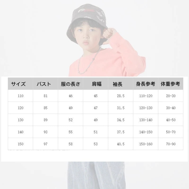 商店風－家族みんなで！子供の男女通用|長袖の薄い機種