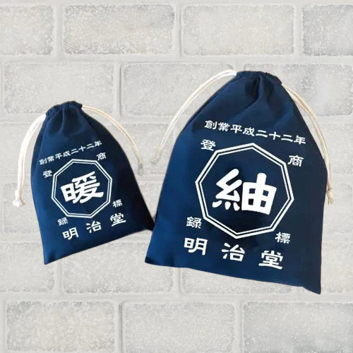 明治堂 カスタム紺色巾着袋 2 種