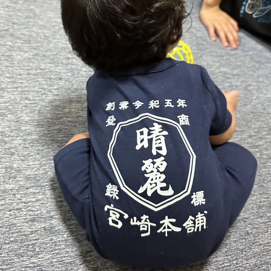 商店風名入れベビーロンパース 9 色展開 記念アイテムに最適