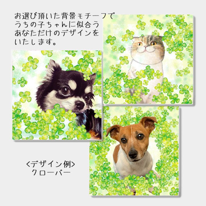 🌟【6 種背景モチーフ選択可】カスタムペット似顔絵 クローバーキャンバス ペットグッズ メモリアルメッセージ バースデーギフト