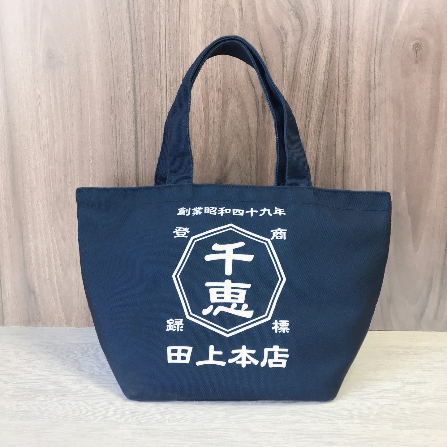 【カスタマイズ可】お名前入れ商店風トートバッグ オリジナルプレゼント・日常使いに最適