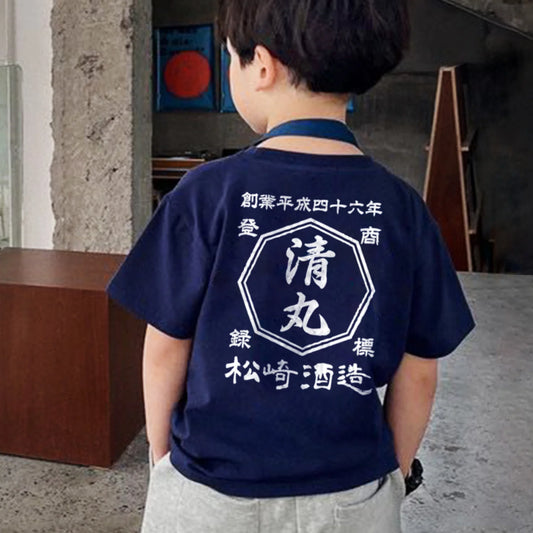 名入れキッズ T シャツ 商店風デザイン お子様用カスタム T シャツ 誕生日ギフト 記念日プレゼント