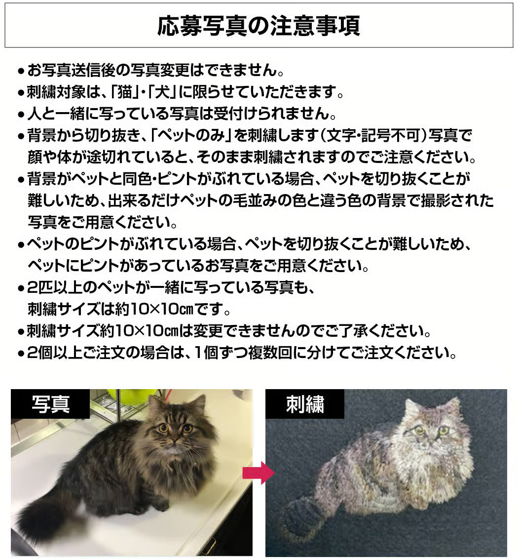 オーダーメイド うちの子刺繍ミニバッグ｜愛猫・愛犬写真刺繍トートバッグ オリジナルカスタマイズ