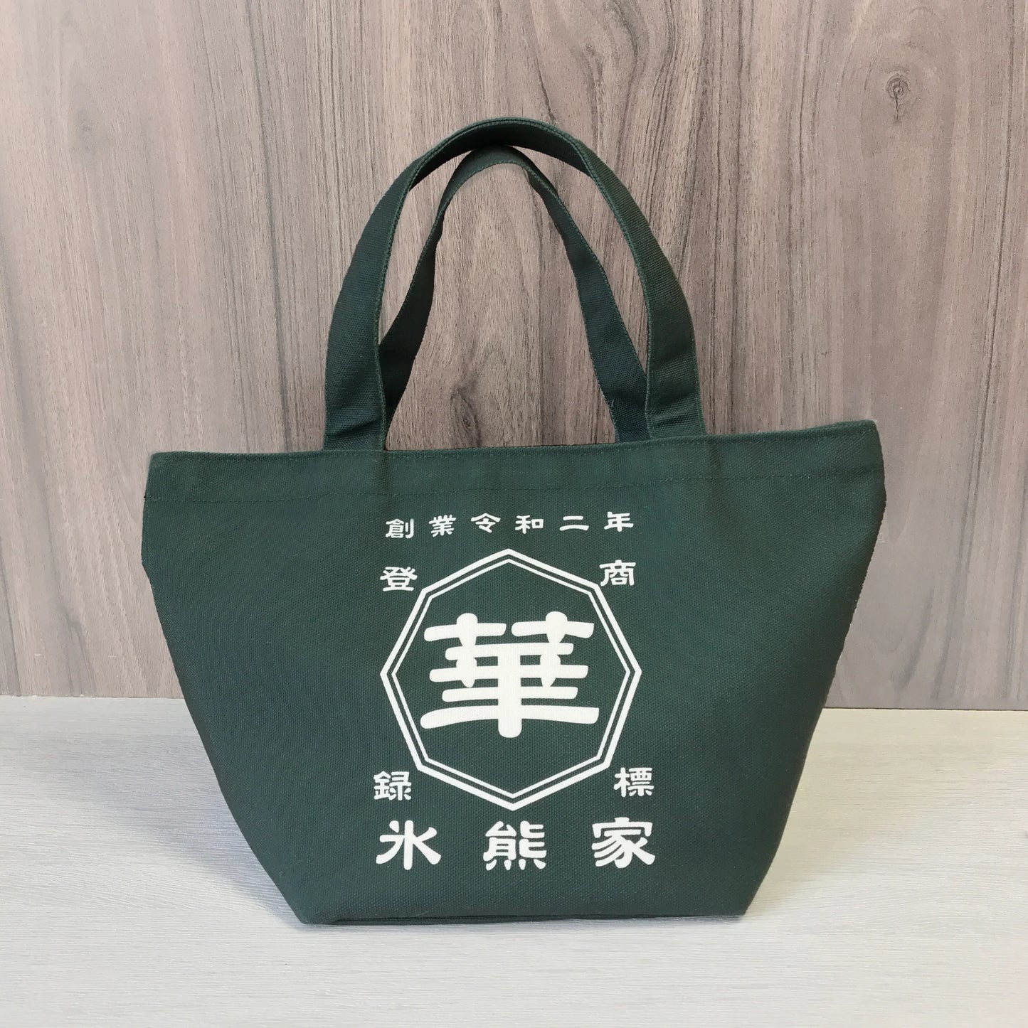 【カスタマイズ可】お名前入れ商店風トートバッグ オリジナルプレゼント・日常使いに最適