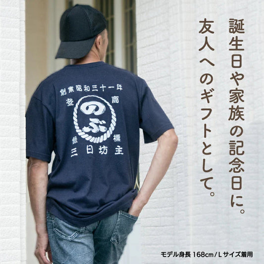 名入れお父さんシャツ 子供名前カスタムパーソナライズ T シャツ 父の日ギフト 誕生日・家族記念日プレゼント