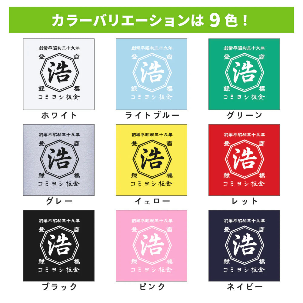 名入れキッズ T シャツ 商店風デザイン お子様用カスタム T シャツ 誕生日ギフト 記念日プレゼント