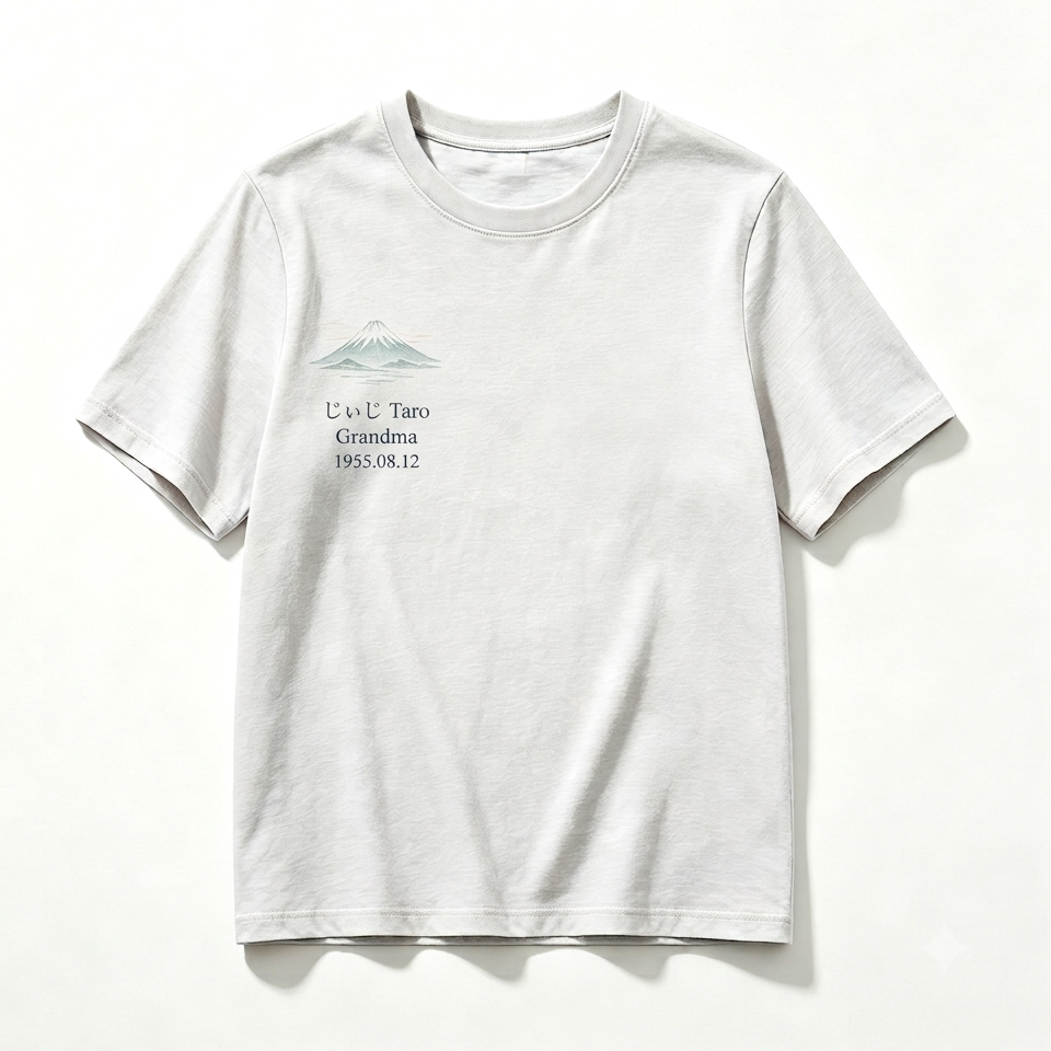 【Pawlistyle 印絵】敬老の日 名入れ プリント Tシャツ | 富士山・藤の花 和风デザイン ギフト プレゼント