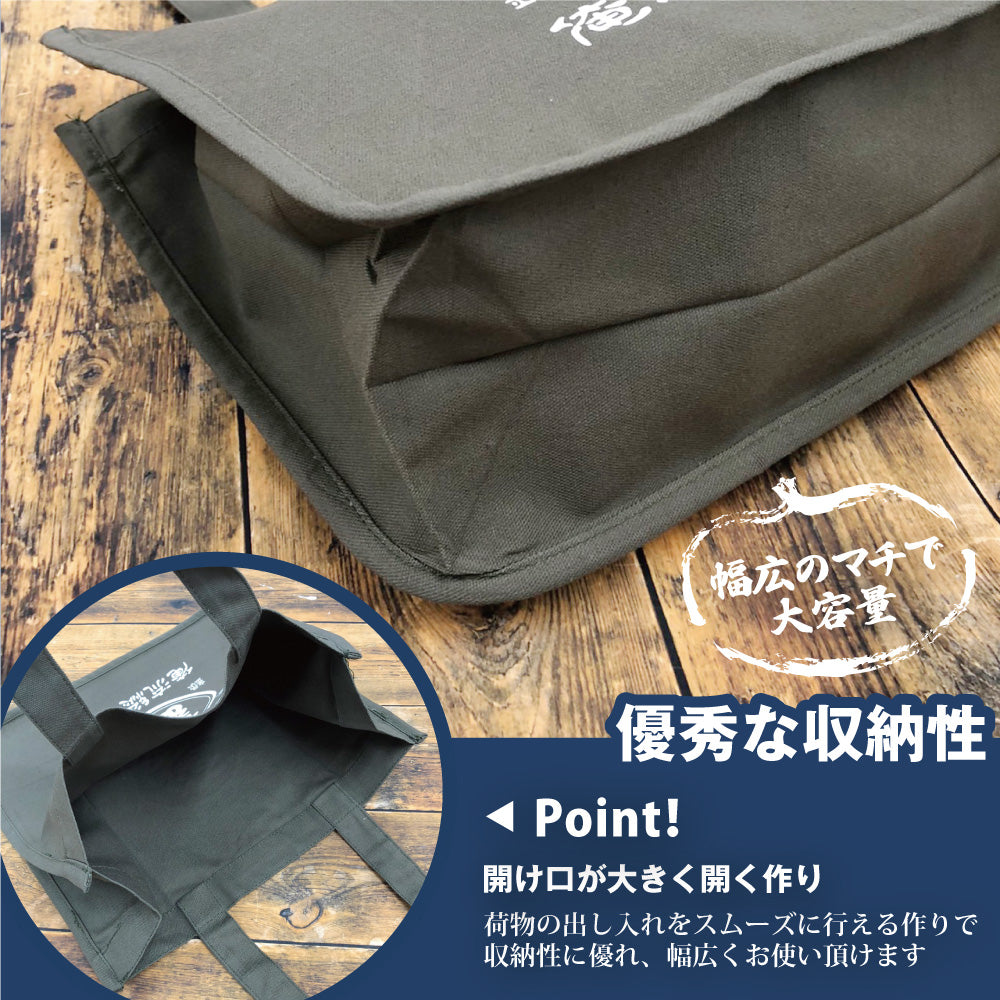 【創業年・誕生日・名前をカスタマイズ可能】帆前掛け風 キャンバストートバッグ 商店風